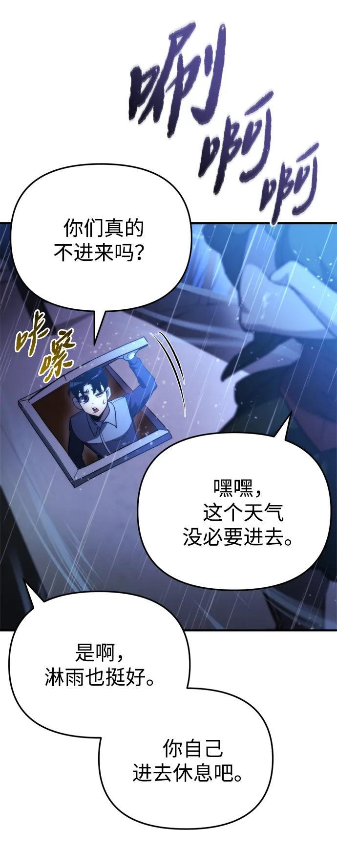 第59话 第28页