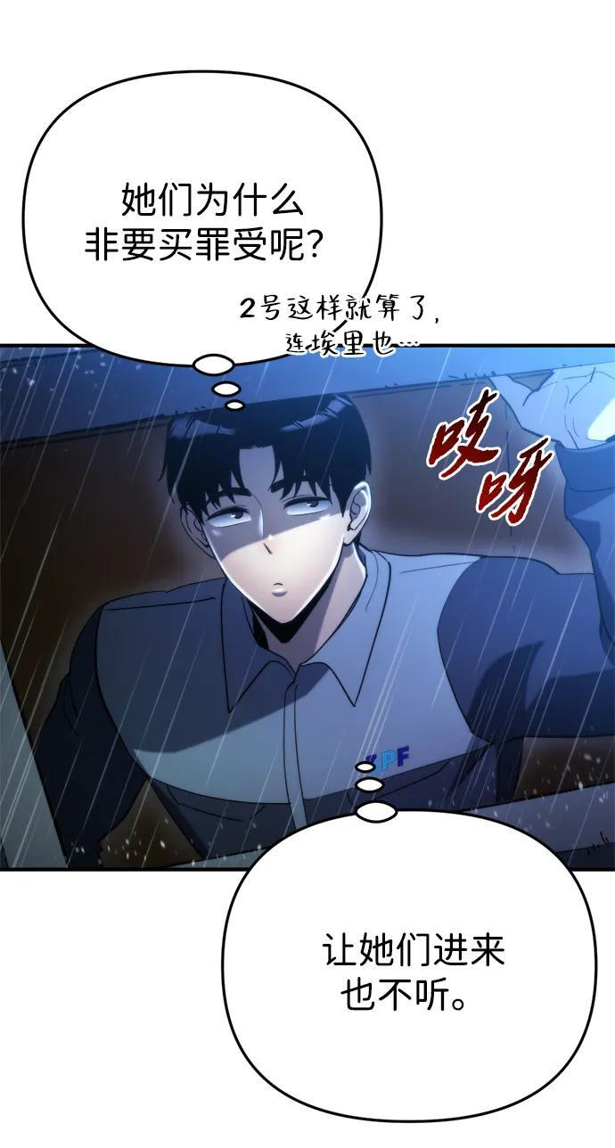 第59话 第29页