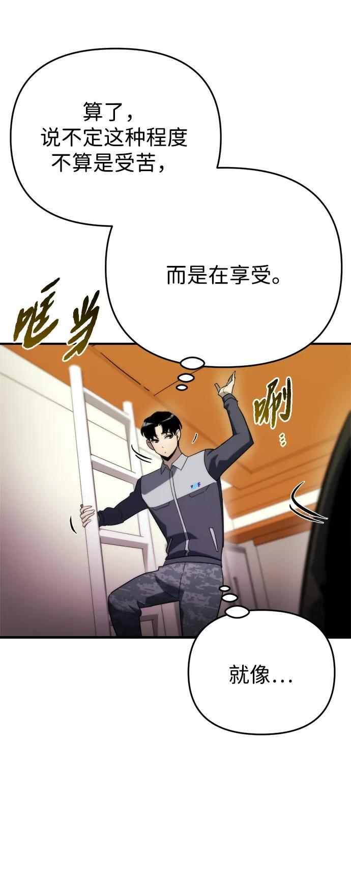 第59话 第30页