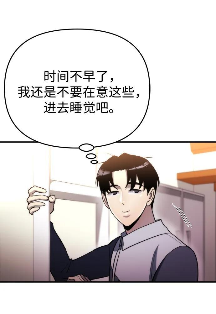 第59话 第32页