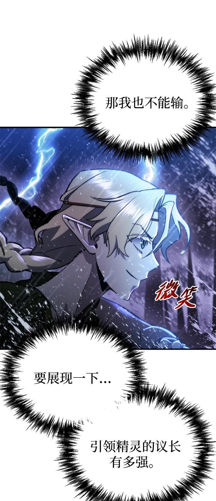 第59话 第42页