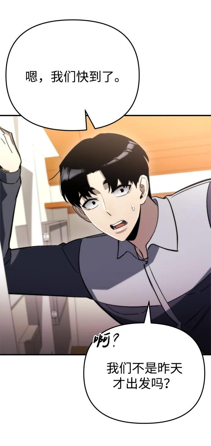 第59话 第61页