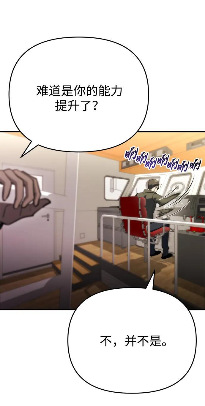 第59话 第62页