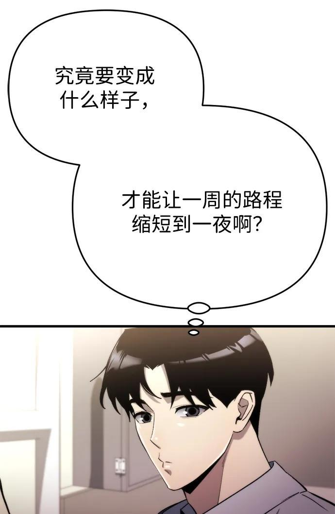 第59话 第64页