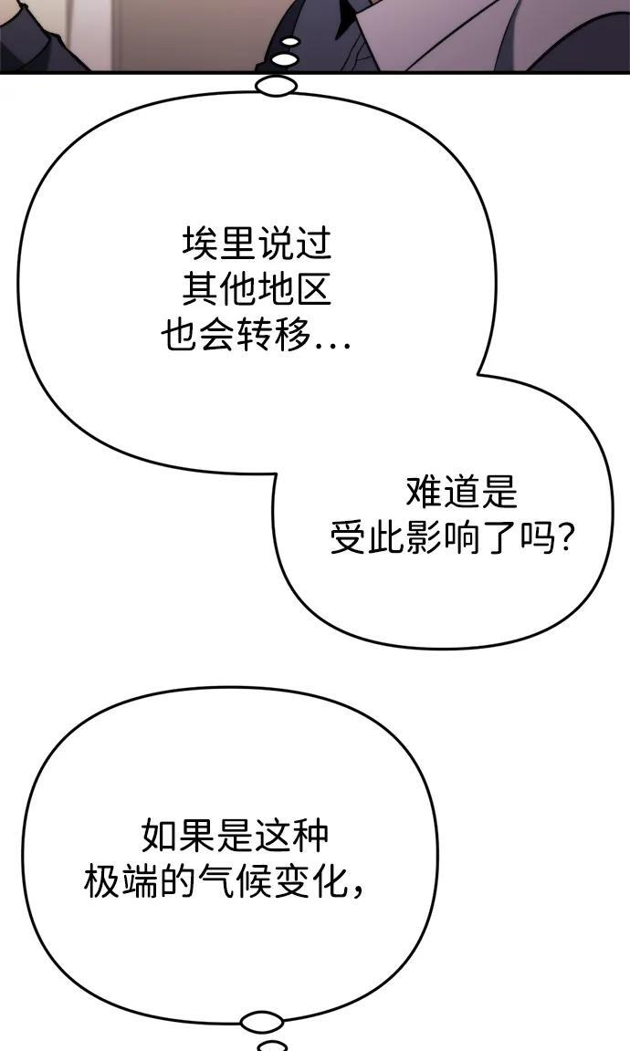 第59话 第65页