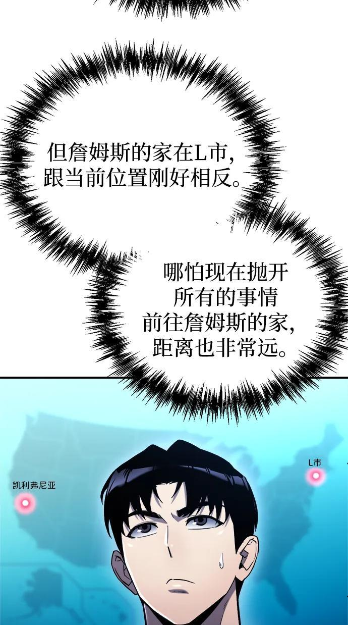 第59话 第70页