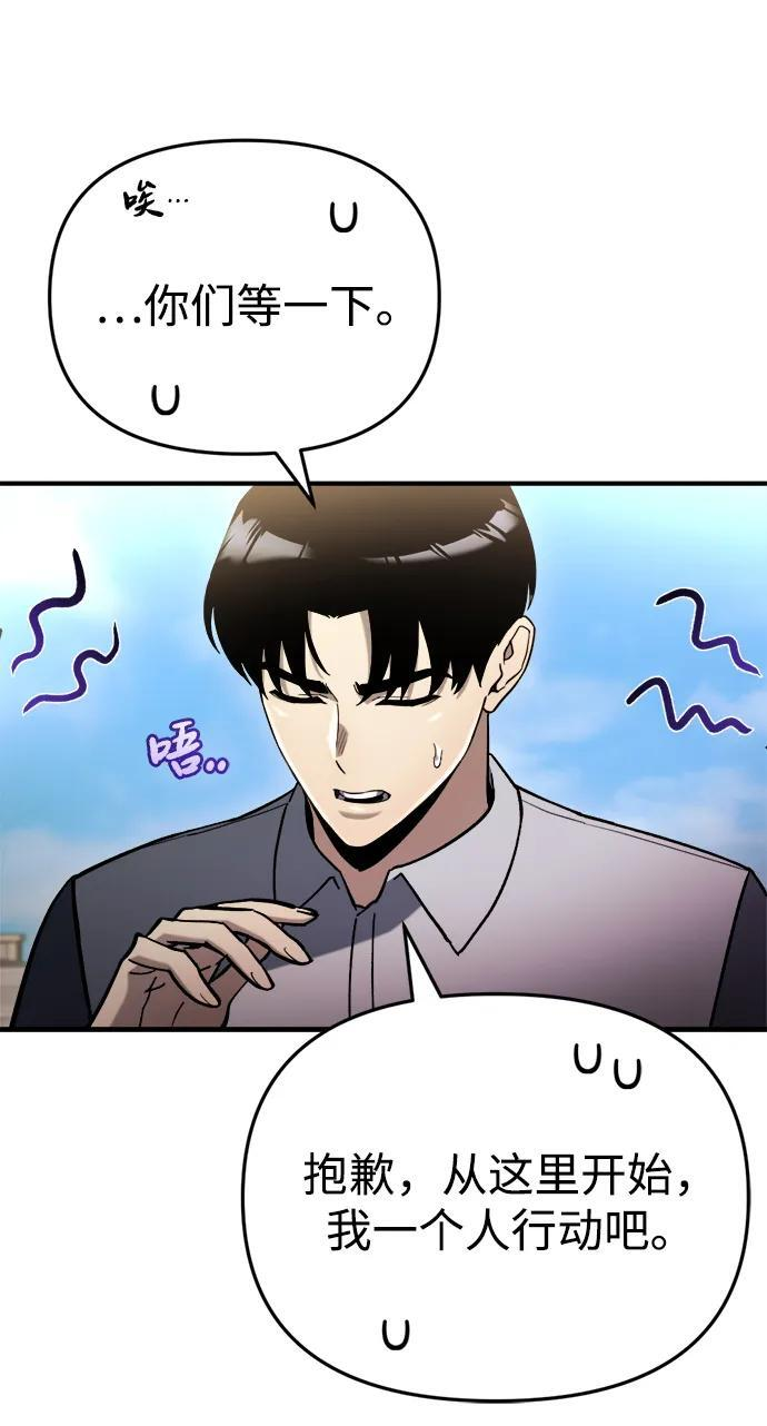 第59话 第73页