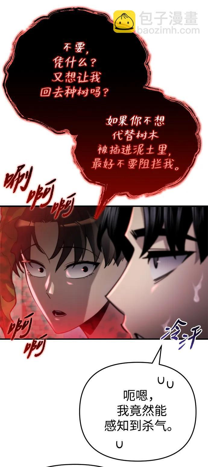 第59话 第74页