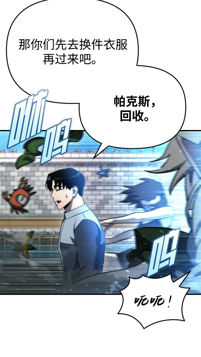 第59话 第75页
