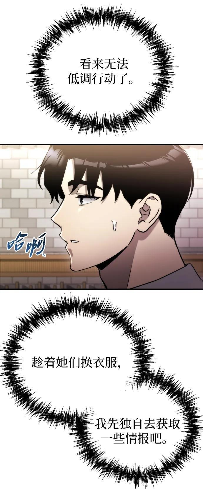 第59话 第76页