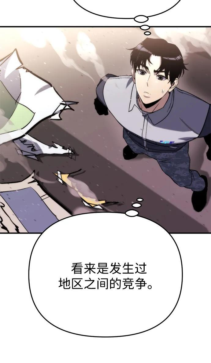 第59话 第85页