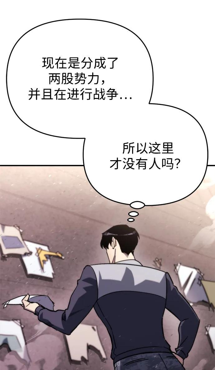 第59话 第86页