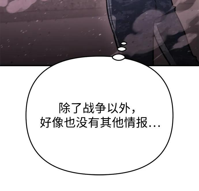 第59话 第87页