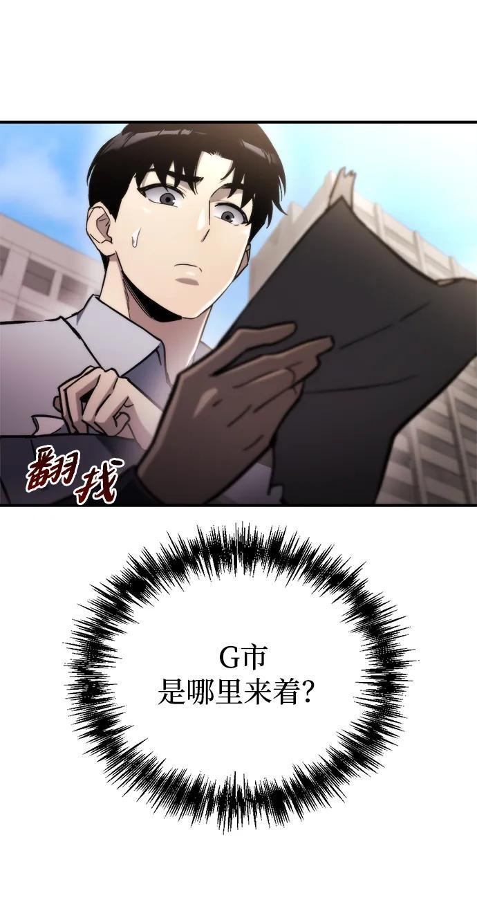 第59话 第90页