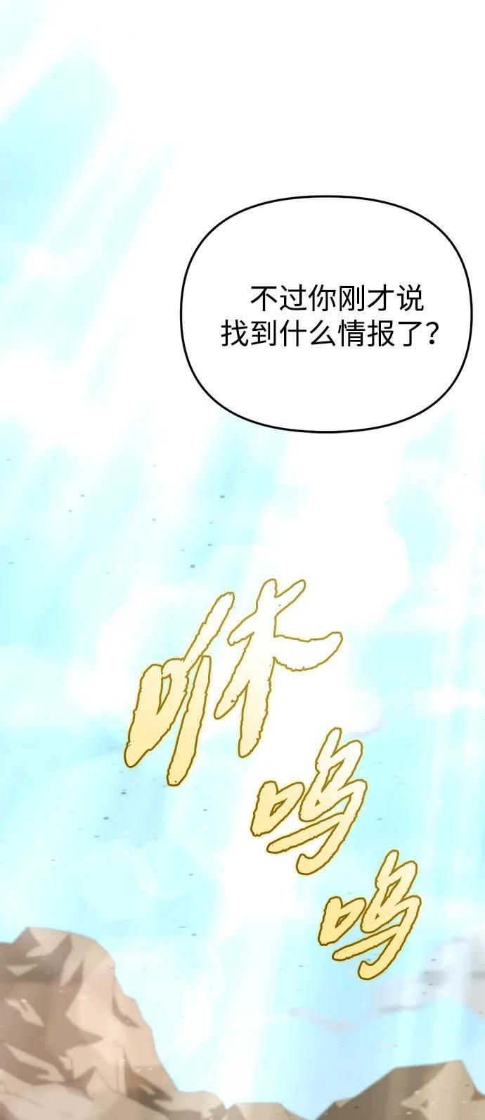 第59话 第99页