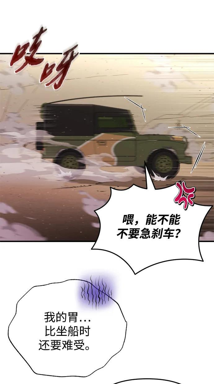 第59话 第103页
