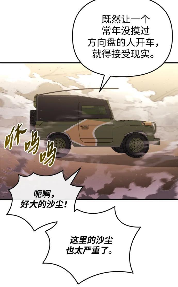 第59话 第104页