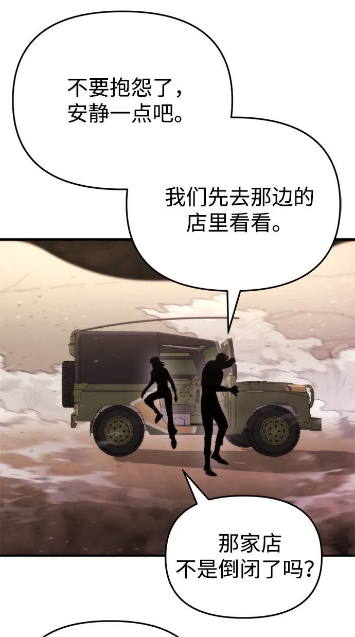 第59话 第105页