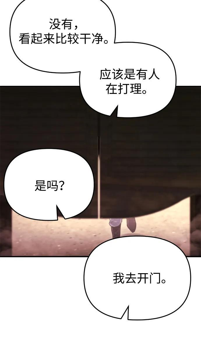 第59话 第106页