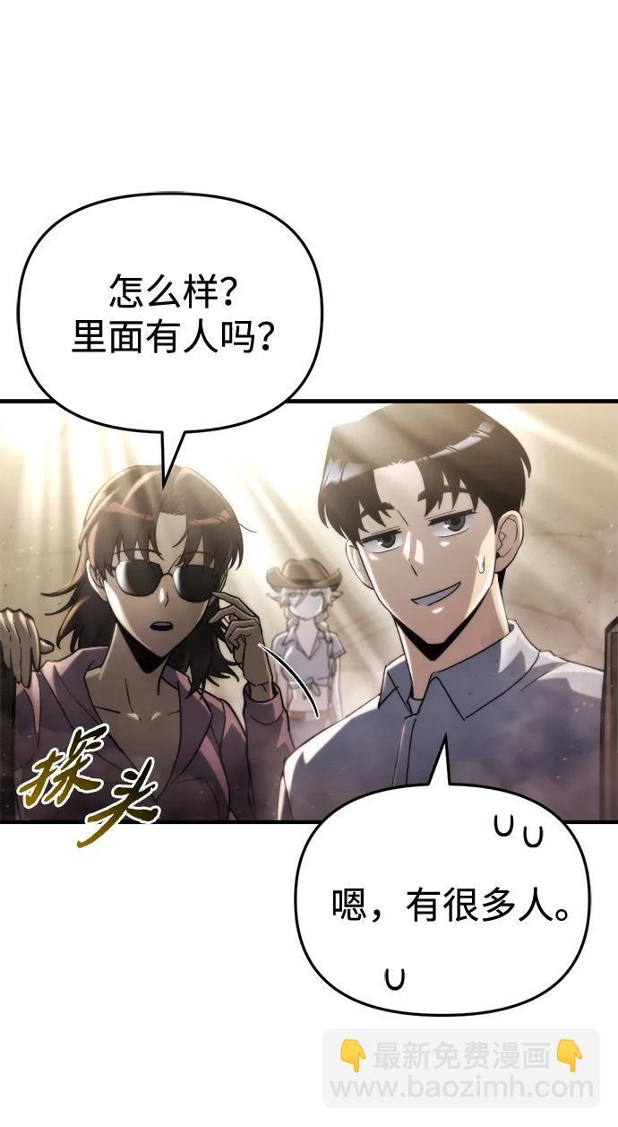 第59话 第110页