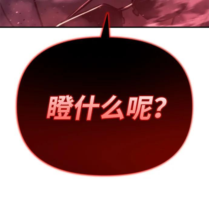 第59话 第114页