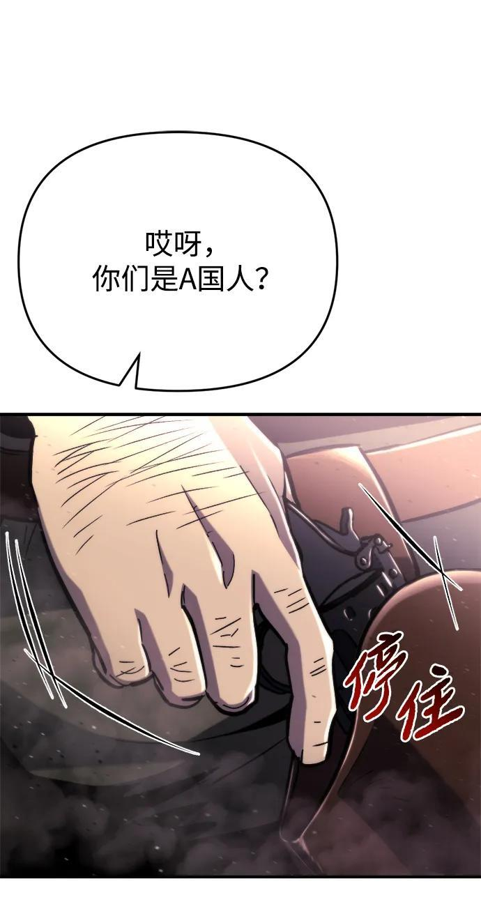 第60话 第7页