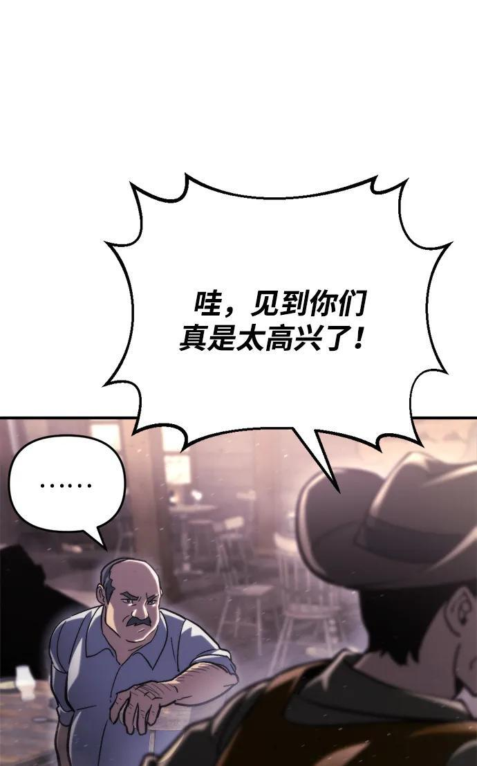 第60话 第8页