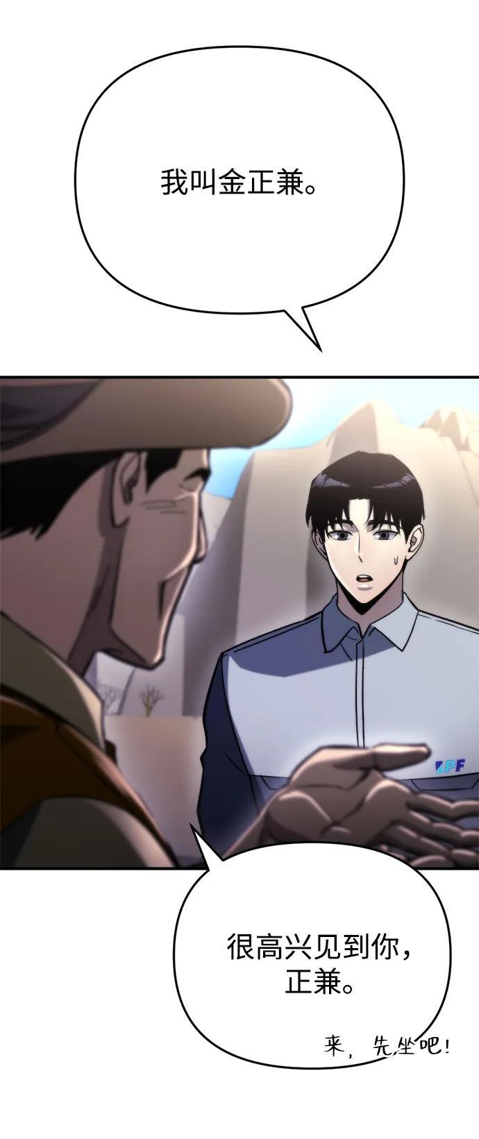 第60话 第13页