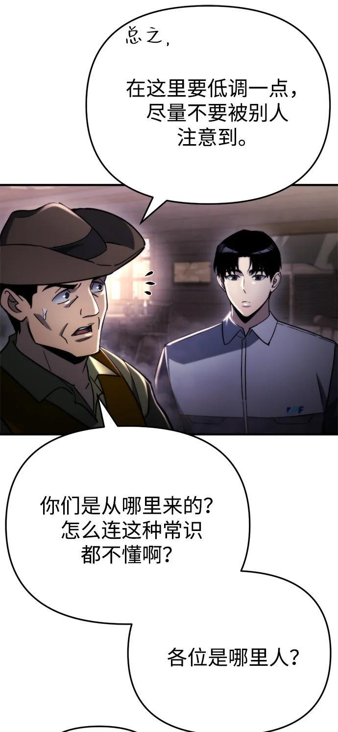 第60话 第21页