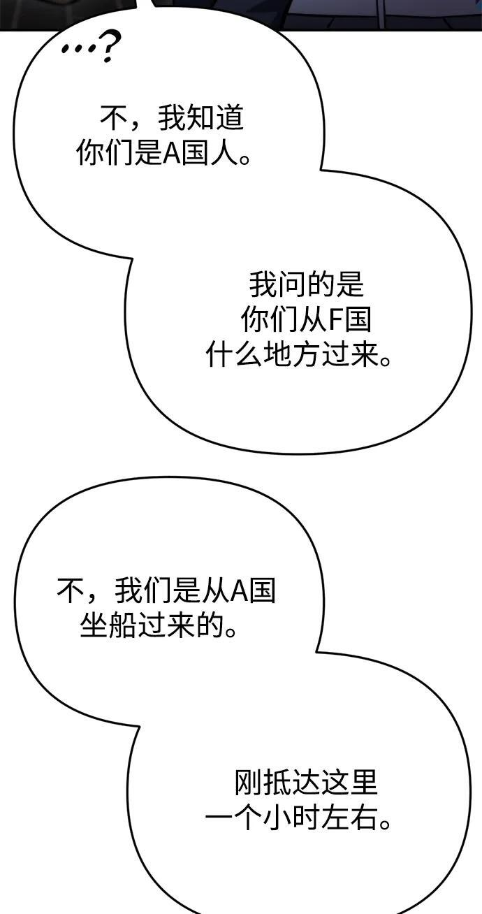 第60话 第23页