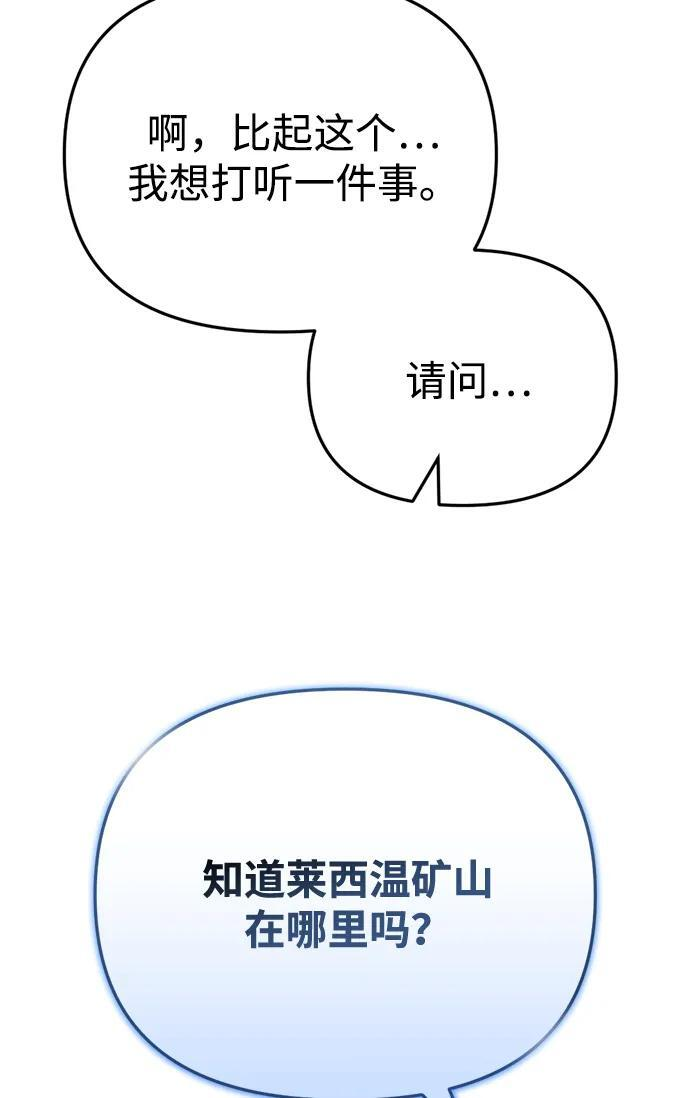 第60话 第27页