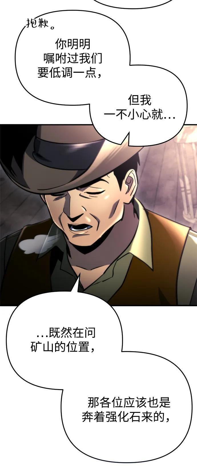 第60话 第32页