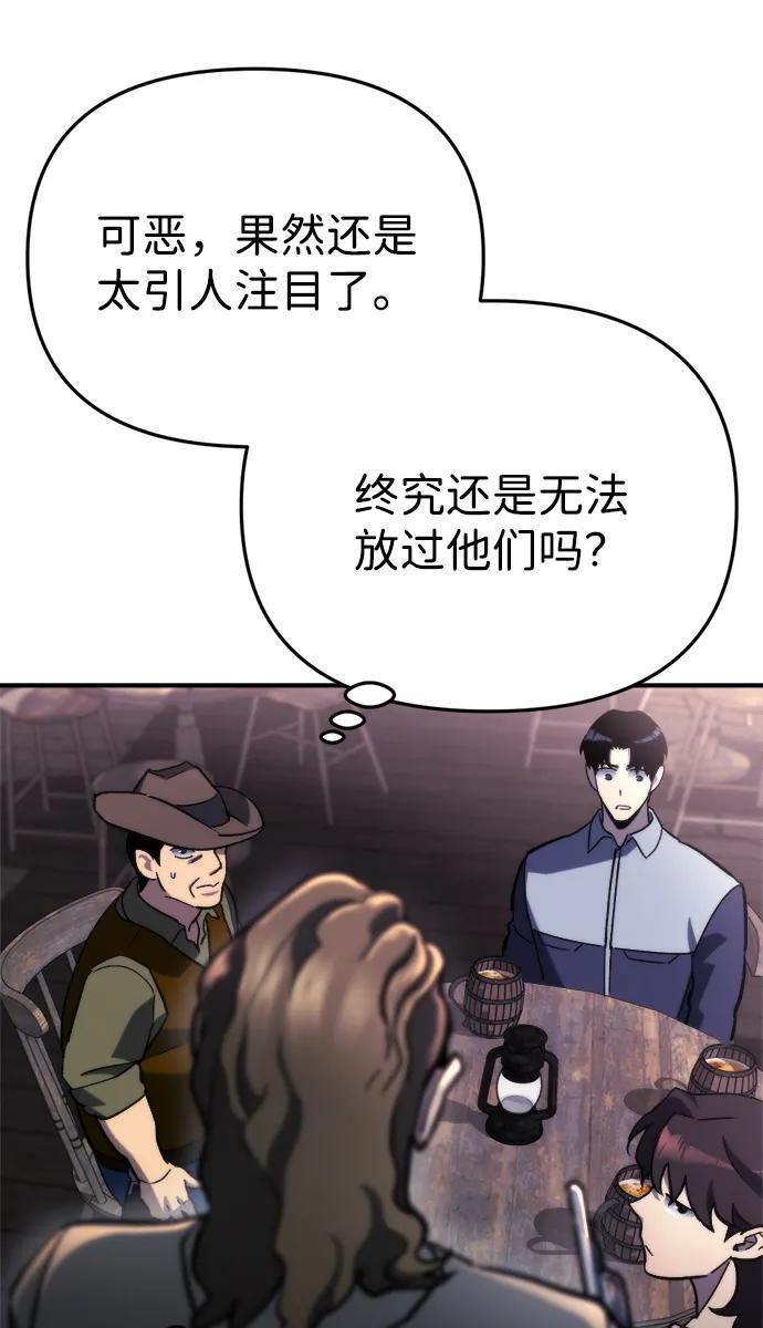 第60话 第38页