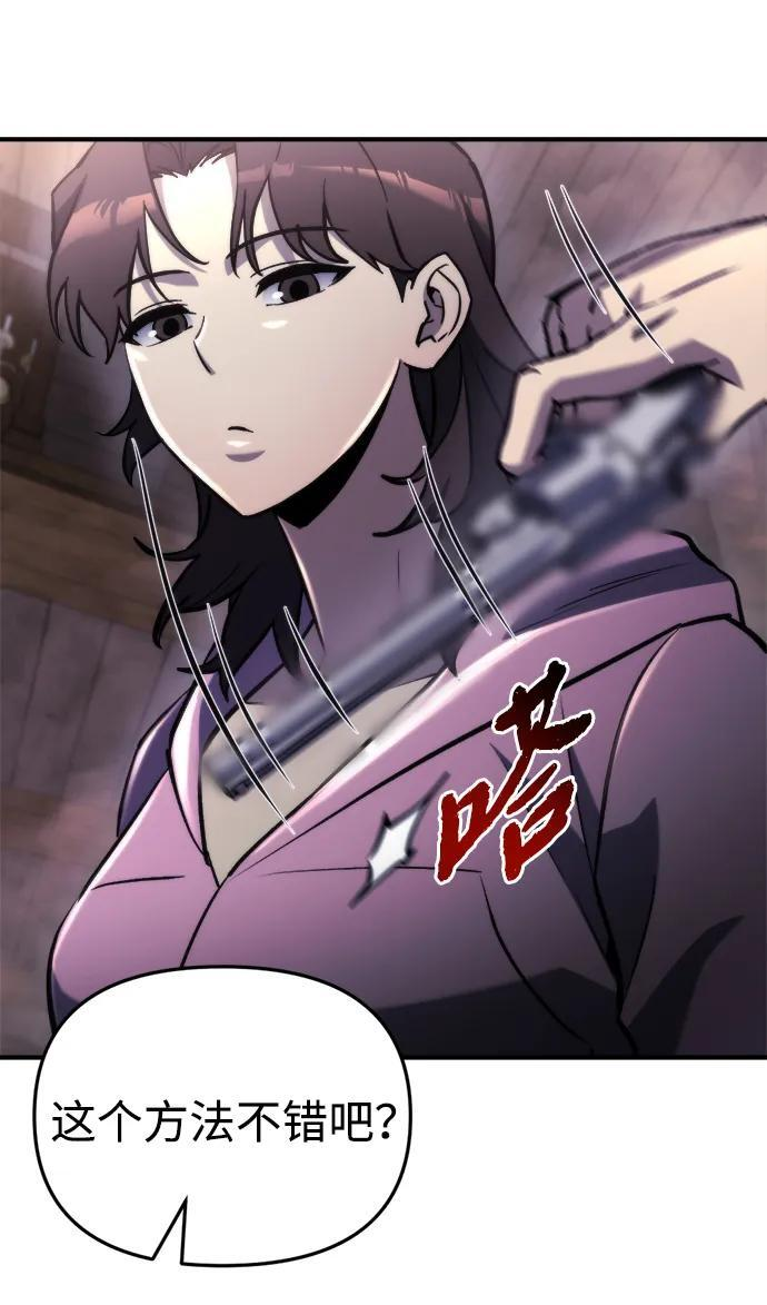 第60话 第43页