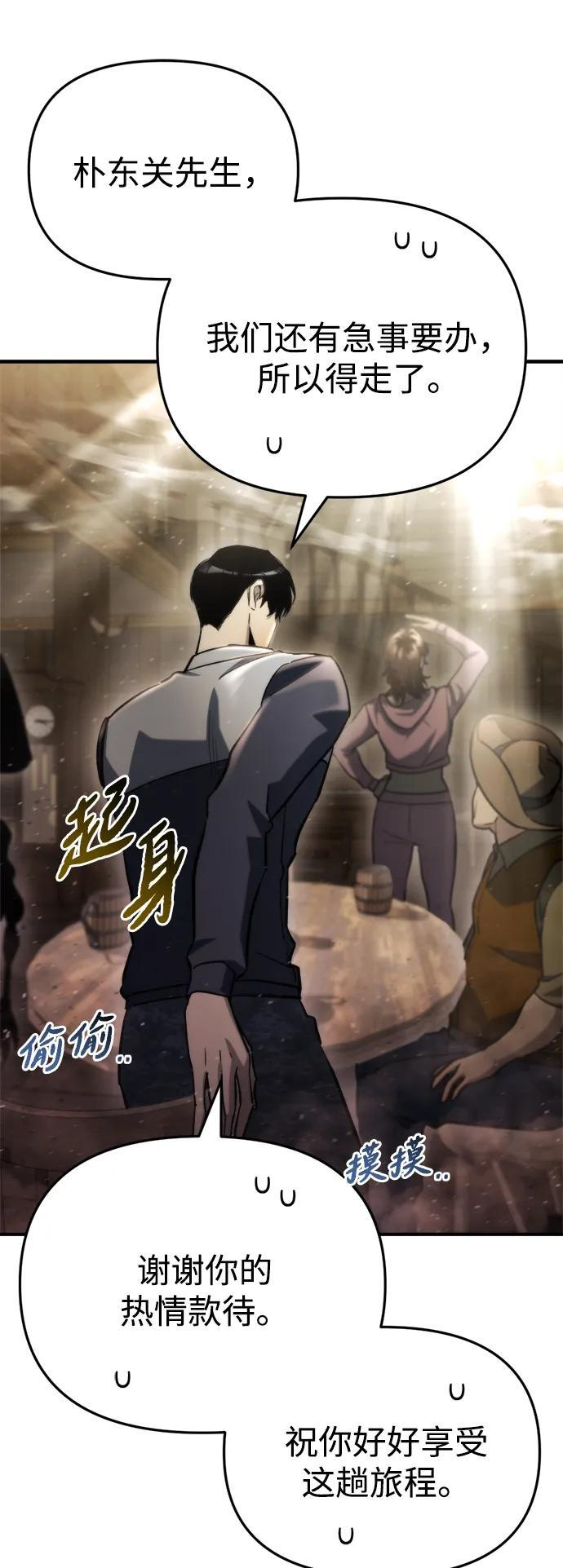 第60话 第52页