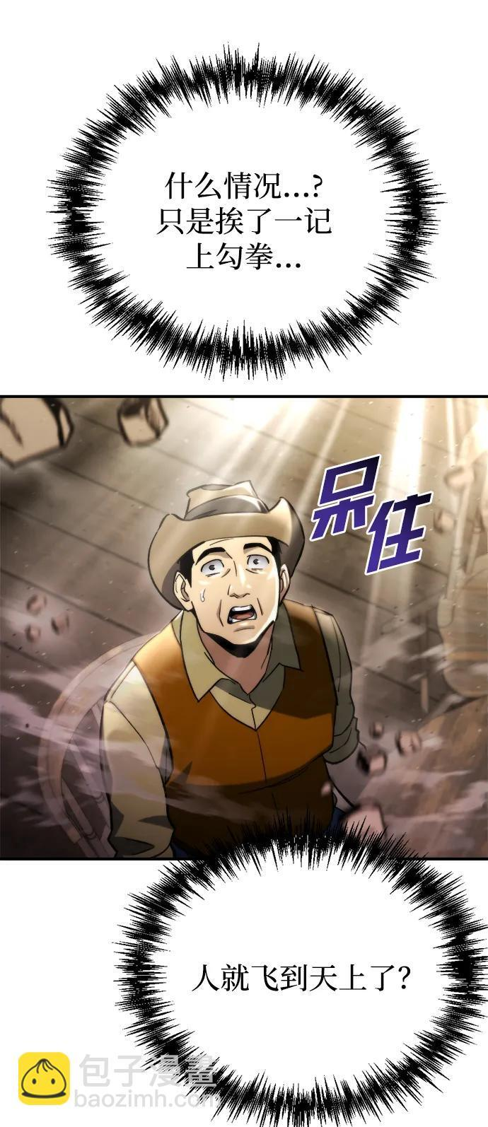 第60话 第54页