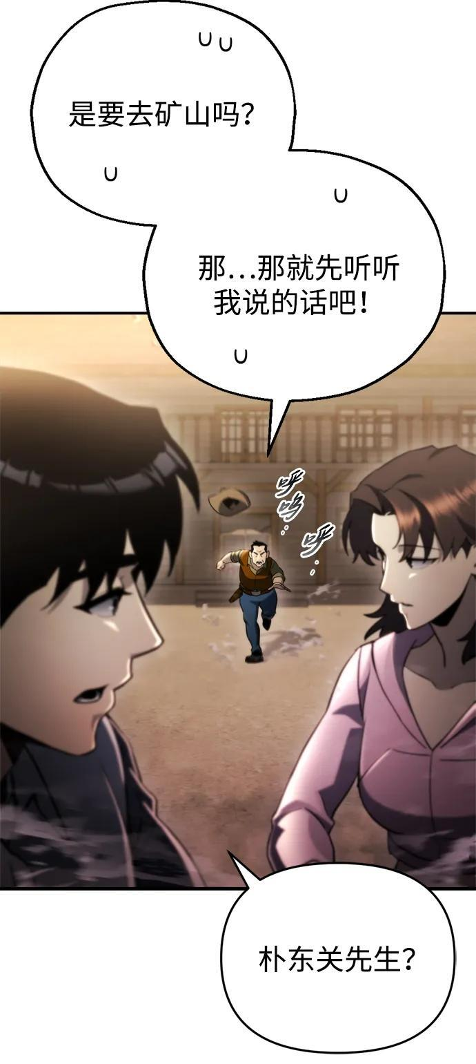 第60话 第59页