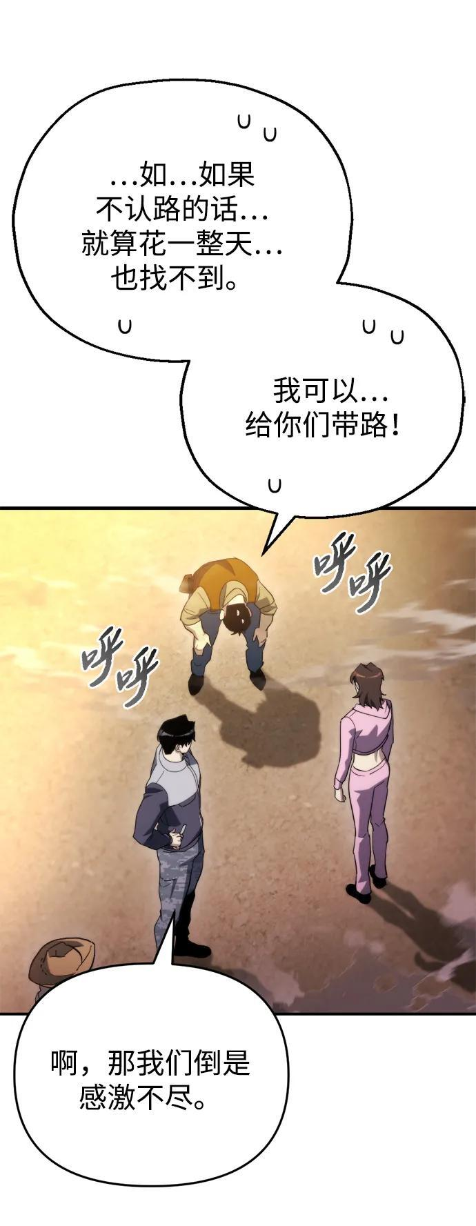 第60话 第60页