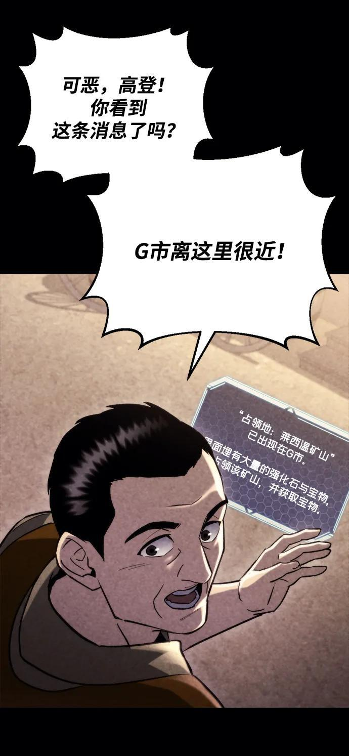 第60话 第65页