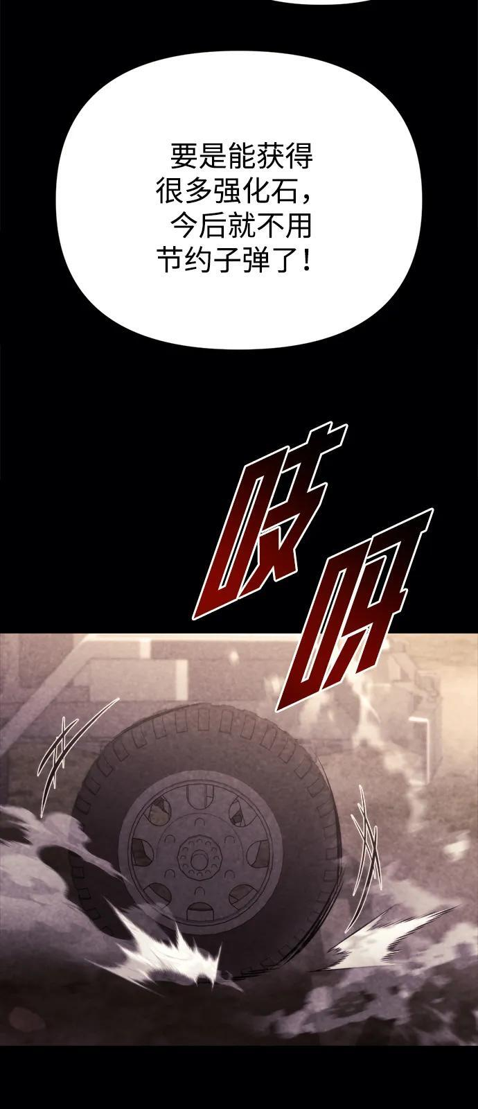 第60话 第67页