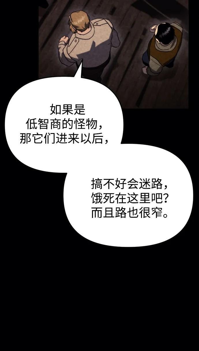 第60话 第72页
