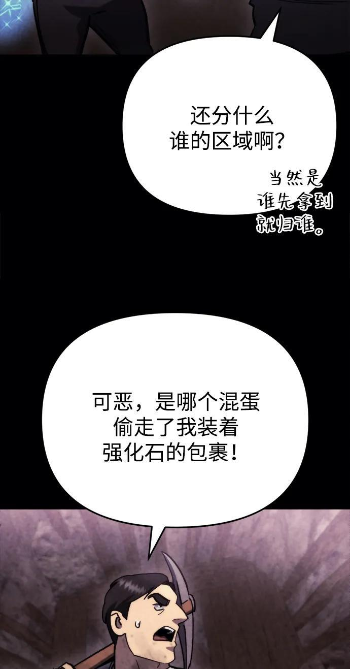 第60话 第80页