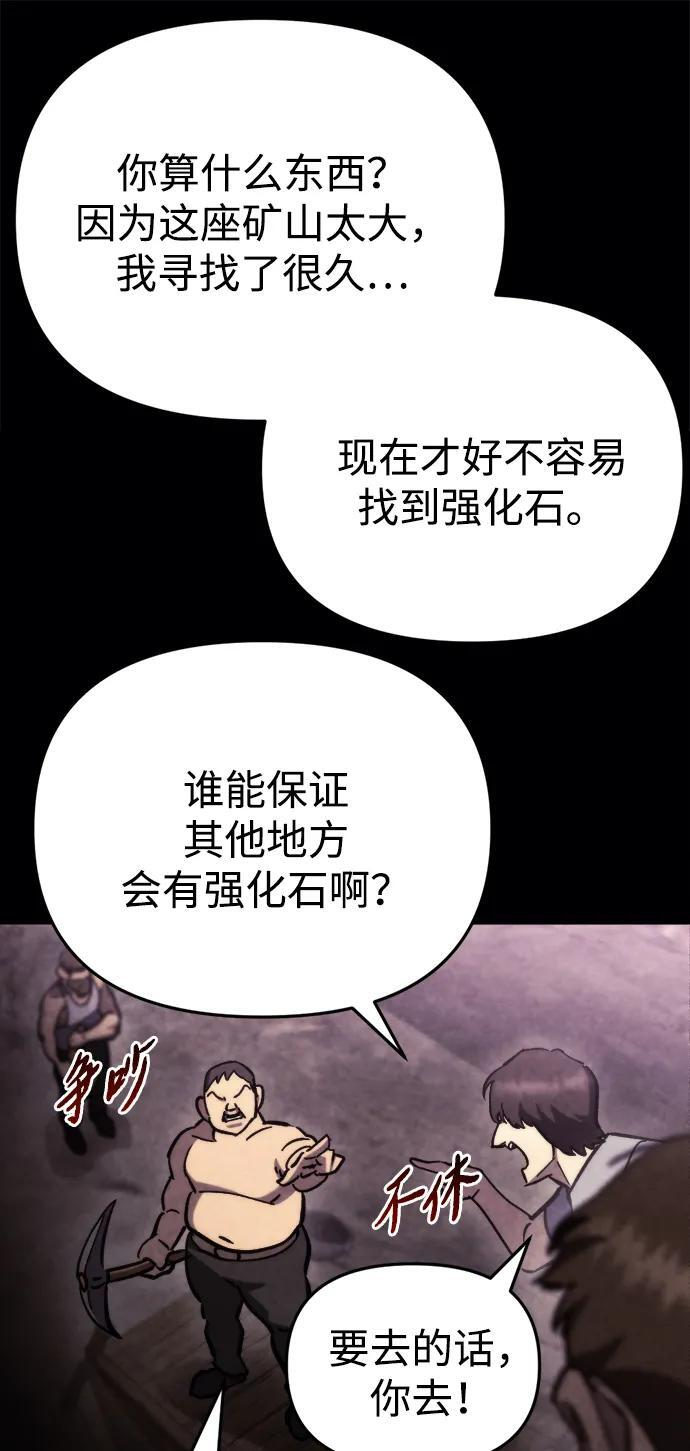 第60话 第82页