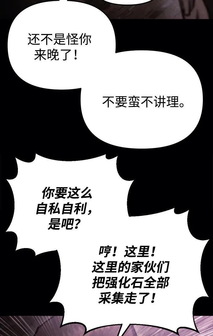 第60话 第83页