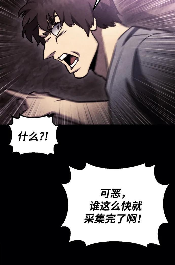 第60话 第84页