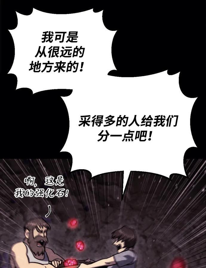 第60话 第85页