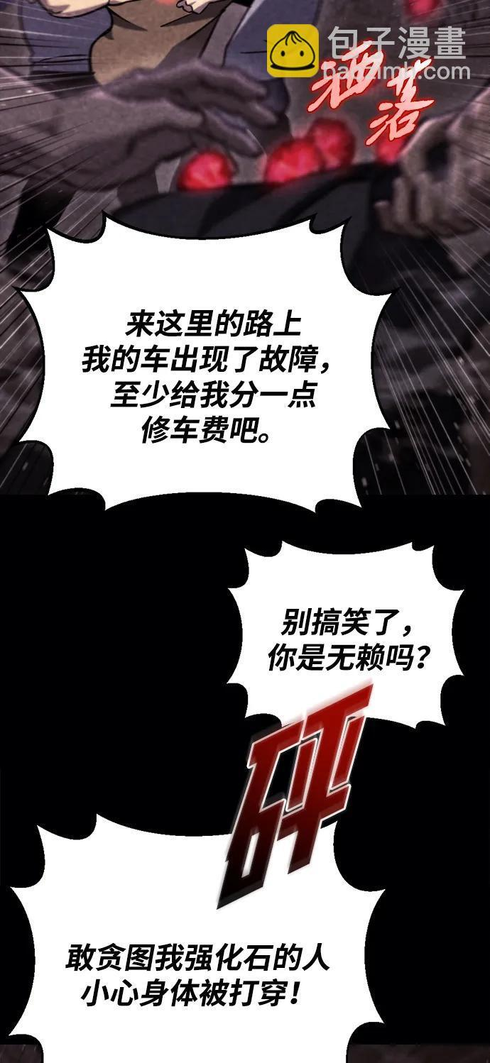 第60话 第86页