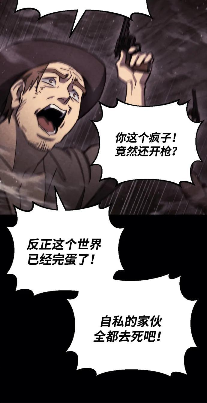 第60话 第87页