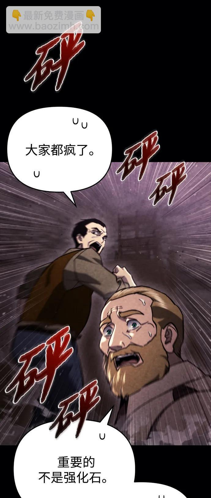第60话 第88页