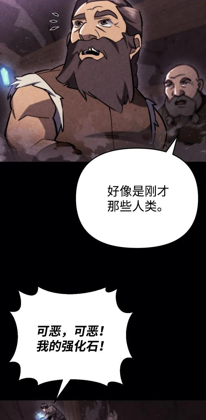 第60话 第90页